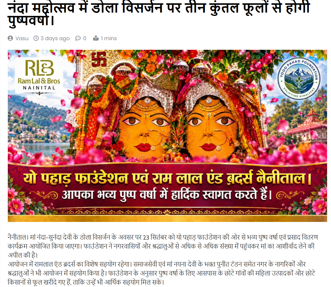 YPF in news for Pushp Varsha event